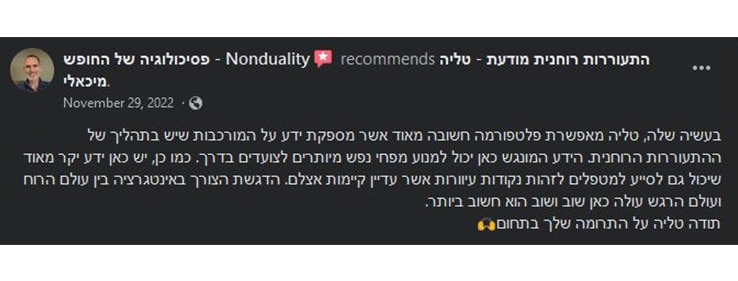 ברוך-חולוב