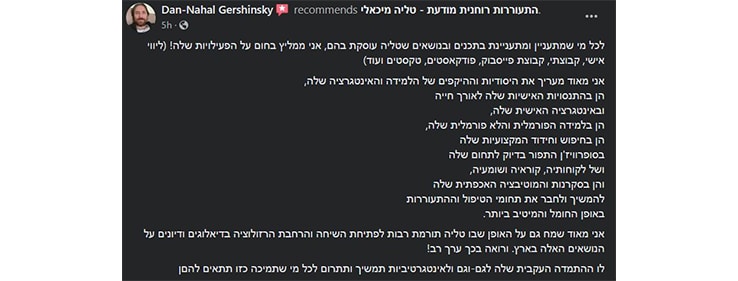 דן-גרשינסקי