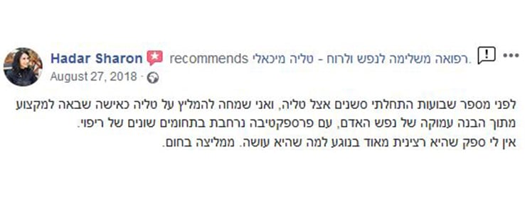 הדר-שרון