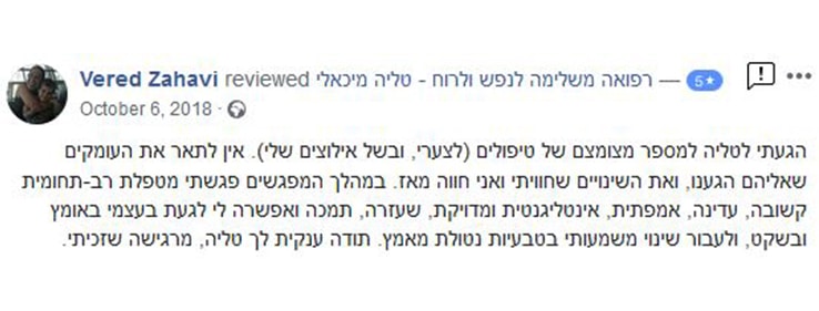 ורד-זהבי