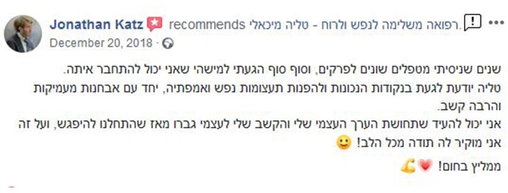 יונתן-כץ