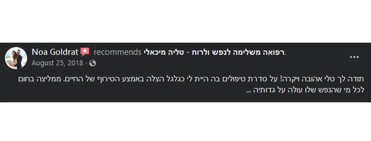 נעה