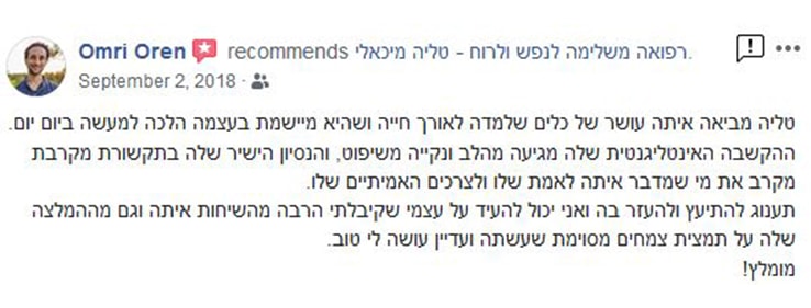 עמרי-אורן