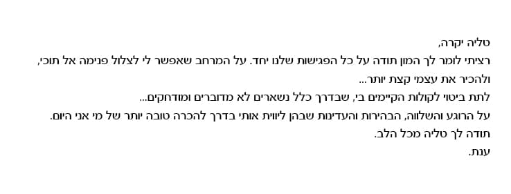 ענת