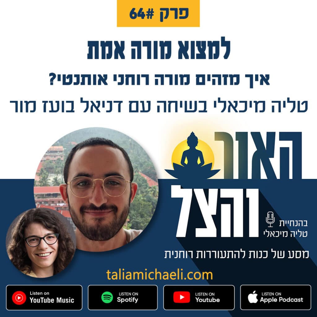 תמונת תיאור הפרק